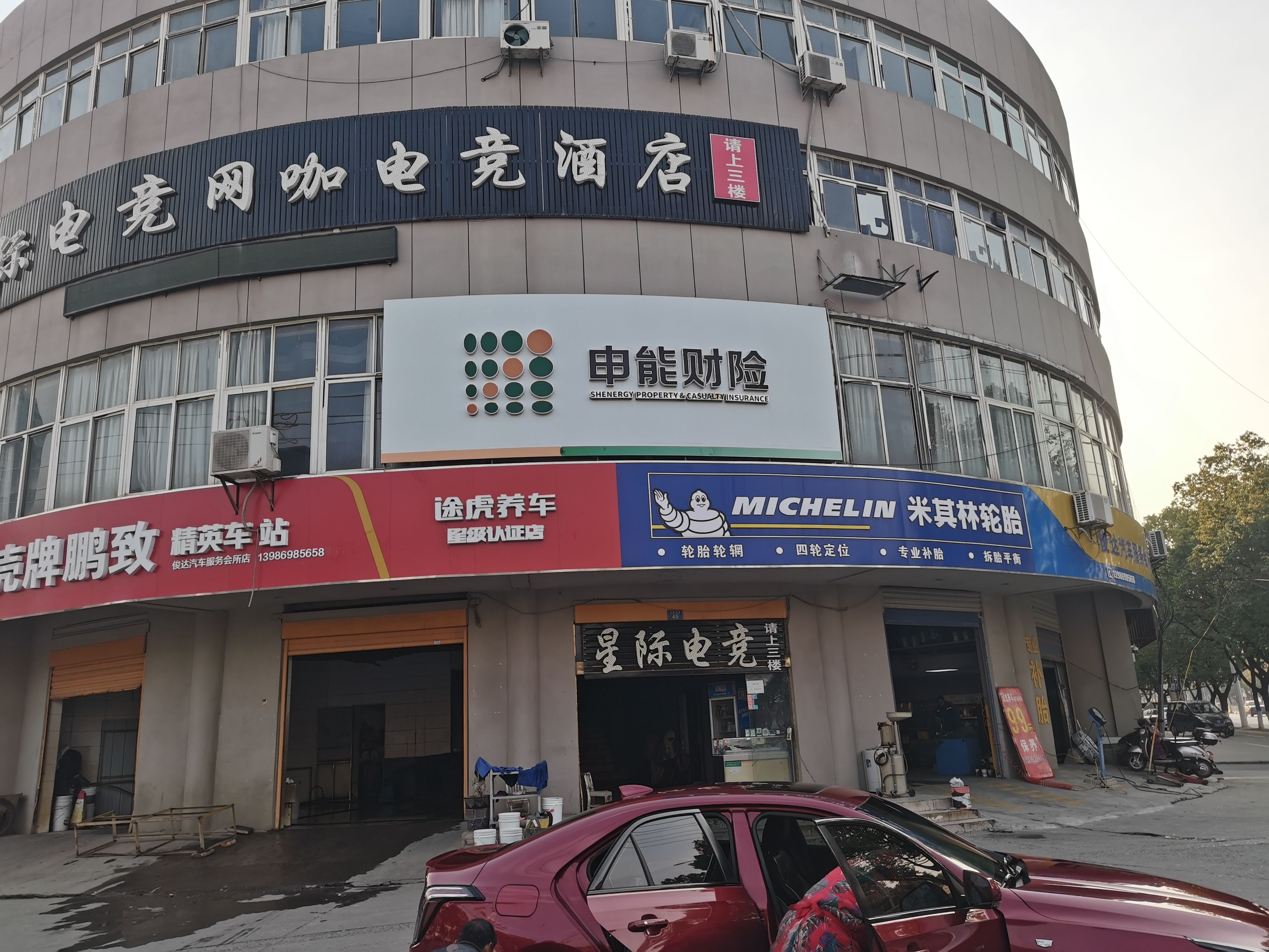 金门申能财险门头