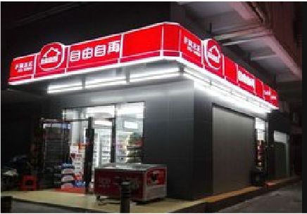 金门便利店灯箱制作材质如何选择？