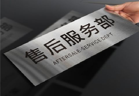金门不锈钢腐蚀牌的制作方法。