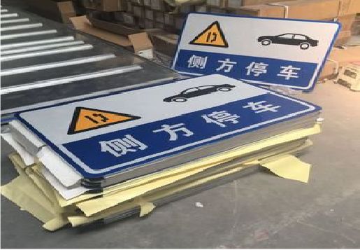 金门反光标识牌的制作流程