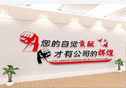 金门企业文化墙装在哪里合适？