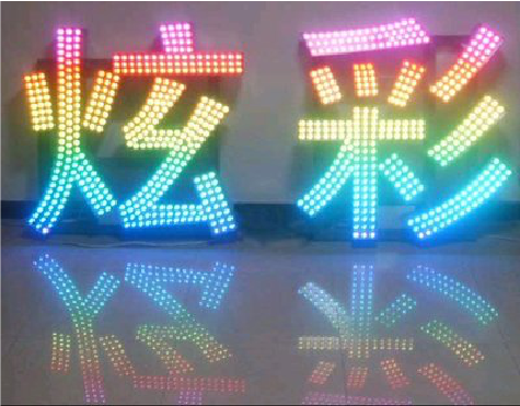 金门LED发光字开始流行的原因。
