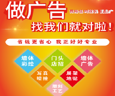 金门户外广告安装知识。
