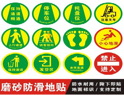 金门客户要做贴在地上的广告，是什么材料？