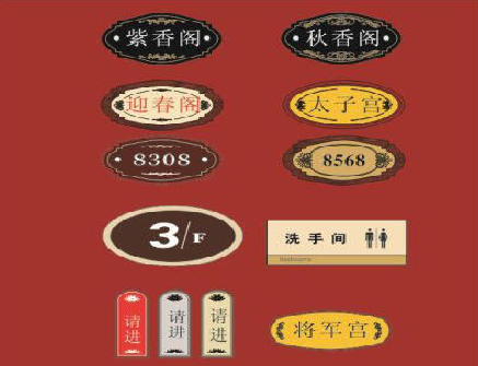 金门门牌设计制作三要素。