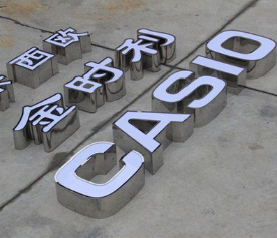 金门定制发光字需要多久？