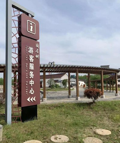 金门乡村景点建设标识标牌系统要注意什么？